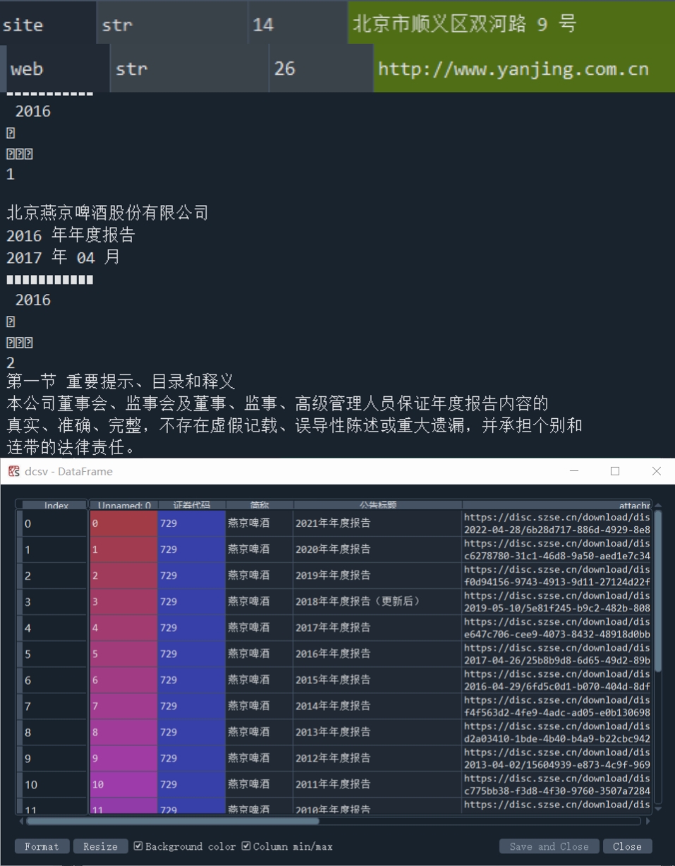 结果截图